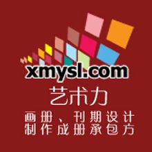 藝術力驅動市場 廈門廣告、設計與營銷策劃公司的整合之道